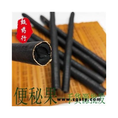 便秘果 缅甸进口统货 一手货源批发 产地缅甸 甄选药材行 为你真选好药材