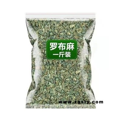 正品新疆原产地野生罗布麻嫩芽叶正品特级散装罗布麻非花茶叶
