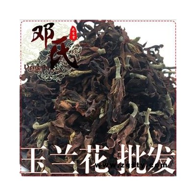 【满包邮】玉兰花无硫统货1公斤起批散装批发白玉兰产地直供木兰花邓氏尚品中药材批发