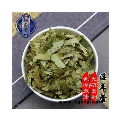 生甘肃淫羊藿 中草药仙灵脾