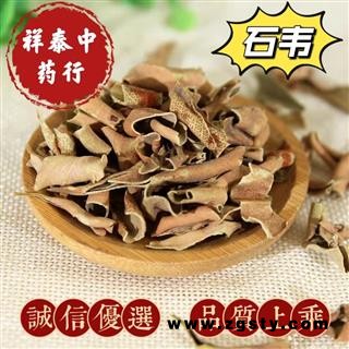 石韦 统 产地 四川省 今年新货 祥泰中药行中药材批发零售诚信药材欢迎购买