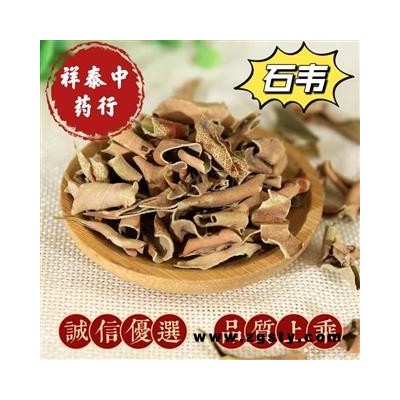 石韦 统 产地 四川省 今年新货 祥泰中药行中药材批发零售诚信药材欢迎购买