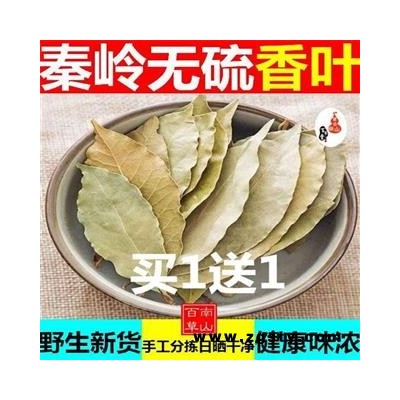 秦岭优质野生香叶 味浓无硫500g