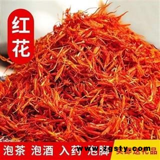 新疆特级红花泡脚泡酒正品红花草红花艾叶泡澡泡脚红花