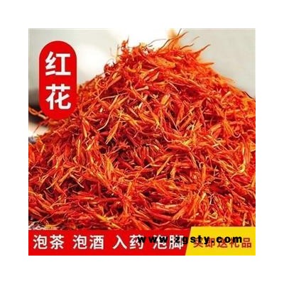 新疆特级红花泡脚泡酒正品红花草红花艾叶泡澡泡脚红花