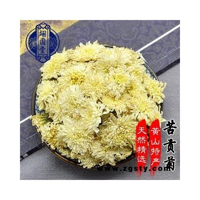 苦贡菊 选货 产地 安徽省