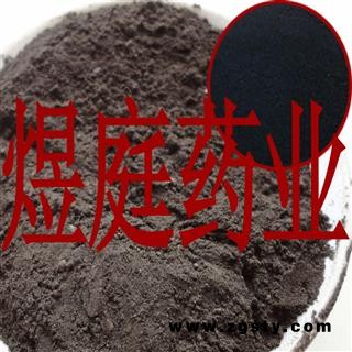 煜庭药业 百草霜 锅底灰月下灰 灶突墨 釜下墨 灶突中尘 釜脐墨 釜月中墨 铛墨 正品