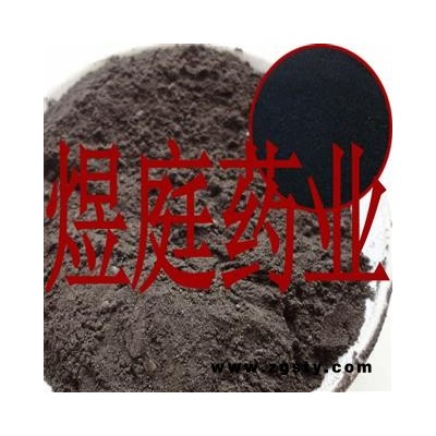 煜庭药业 百草霜 锅底灰月下灰 灶突墨 釜下墨 灶突中尘 釜脐墨 釜月中墨 铛墨 正品