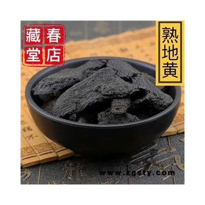 熟地黄 优质九蒸九制熟地黄片 统货 产地 河南省