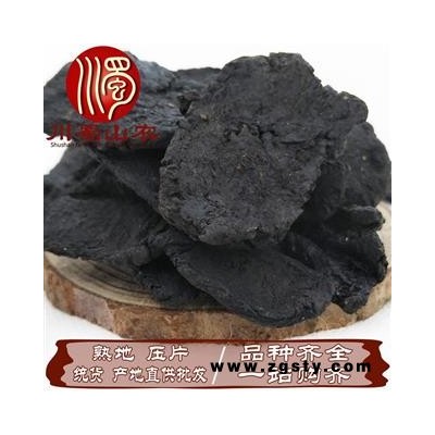 熟地压片统货无硫散装1公斤起批产地直供熟地黄川蜀山农中药材批发