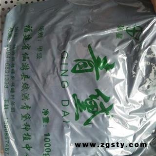 青黛 选 正品 产地 福建省