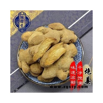 炮姜 中药材 炮姜 炮姜粉 1kg 包邮