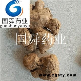 正品炮姜 大统 产地 云南省