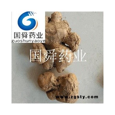 正品炮姜 大统 产地 云南省