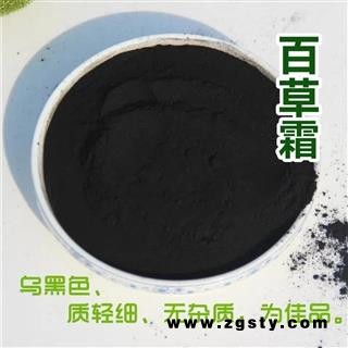 百草霜百草霜 中药材 百草霜 锅底灰 锅烟子锅底黑 500克 包邮