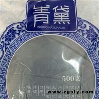 灵吉药业  青黛  青蛤 蓝露 淀花  袋装 每袋500克