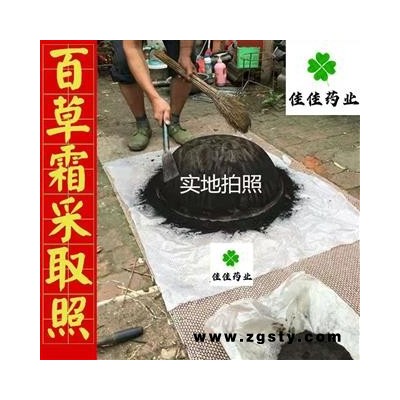 纯正品百草霜 选 暂时有货 拍多不发！ 产地 山东省 锅底灰 纯手工 农家收购 纯锅底灰