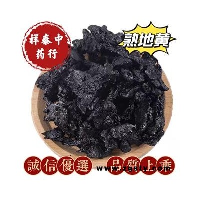 熟地 统 产地 河南省 祥泰中药行中药材批发零售诚信药材欢迎购买