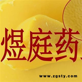 煜庭药业 蜂蜡 黄蜂蜡 蜜蜡