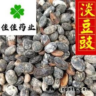 淡豆豉 淡豆豉统货 大豆豉 产地 山东省 好统 供应各种中药材 花茶 矿石 冷背货等