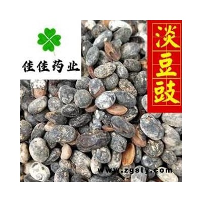 淡豆豉 淡豆豉统货 大豆豉 产地 山东省 好统 供应各种中药材 花茶 矿石 冷背货等