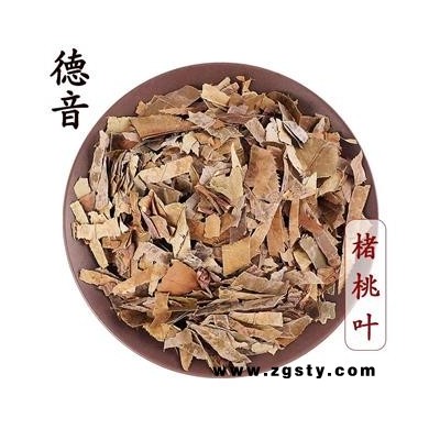【满包邮】楮桃叶 统 1000g 产地 安徽省 中药材批发 规格齐全