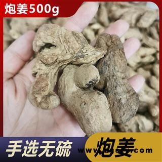 炮姜个子统货1公斤起批散装批发产地直供