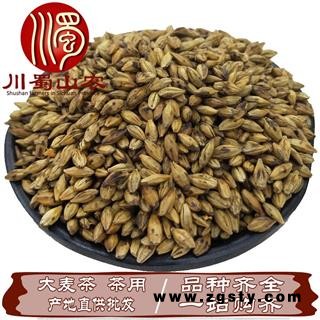 大麦茶茶用无硫选货散装1公斤起批产地直供花草茶川蜀山农中药材批发