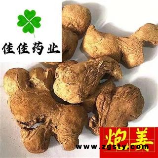 炮姜 好统货 产地直销 颜色好 味道足 供应各类中药材 冷背货 矿石等 产地 云南省