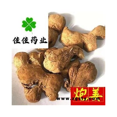 炮姜 好统货 产地直销 颜色好 味道足 供应各类中药材 冷背货 矿石等 产地 云南省