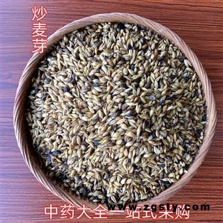 麦芽1000克中药材批发 麦芽 炒麦芽 新货 产地山东 产地货源 量大从优