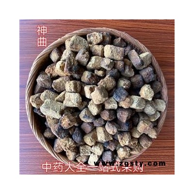 神曲1000克中药材批发 神曲 炒神曲 神曲块 新货 产地山东 产地货源 量大从优