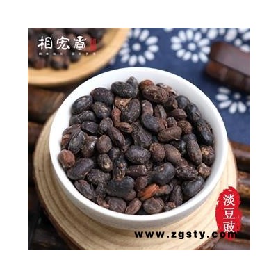 相宏堂经方扶阳药集 淡豆鼓中药材无硫淡豆食淡豆豉