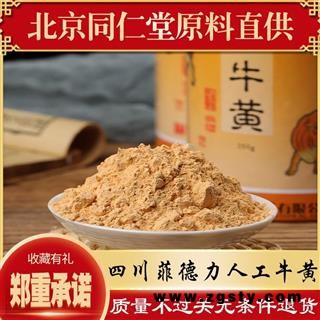 人工牛黄 250克盒