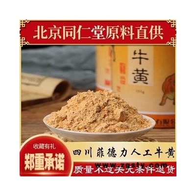 人工牛黄 250克盒