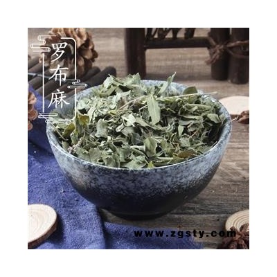 中药材 正品罗布麻叶 新疆野生罗布麻茶叶 新鲜干货500g克