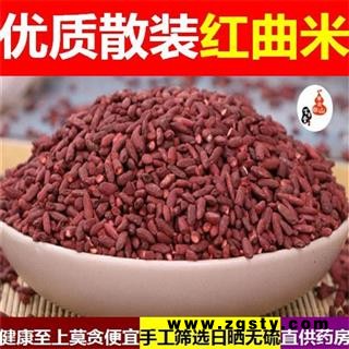 优质米酒 红酒曲 赤曲 手工精选 无硫无添加500g