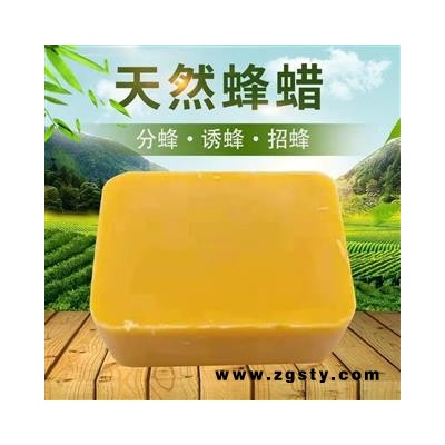 蜂蜡纯天然诱蜂蜡土蜂腊招蜂水抛光红木保养打蜡意蜂唇膏诱蜂