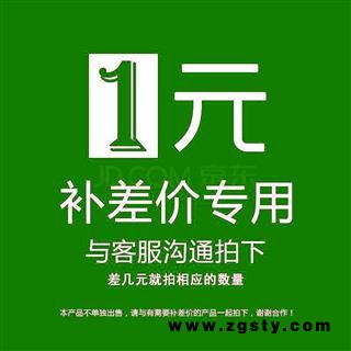 补差价专用链接 运费 邮费