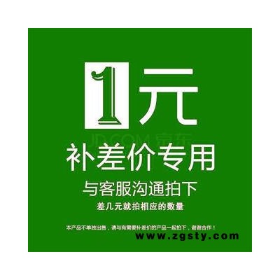 补差价专用链接 运费 邮费