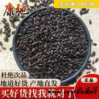 麦芽 焦麦芽 产地 山东省 专注药材品质8年时间