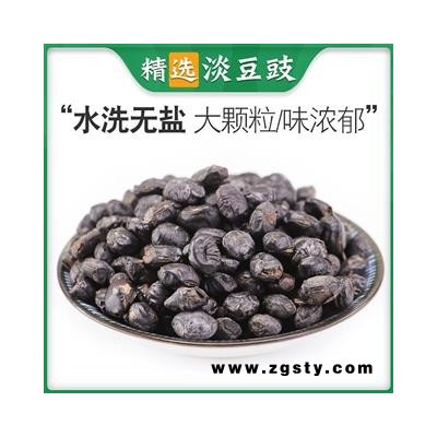 淡豆豉 淡豆豉新货 产地 山东省 道地药材 发货快 支持小包装拿样 7天无理由退货