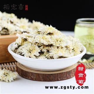 相宏堂经方扶阳药集 贡菊 甜贡菊无硫选 产地 安徽省