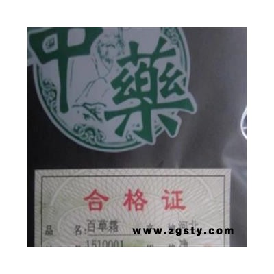 新辉药业百草霜   锅底灰