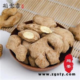 相宏堂经方扶阳药集 炮姜 选 产地 四川省