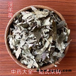 淫羊藿1000克中药材批发 淫羊藿 生淫羊藿 淫羊藿片 产地山西 产地货源 量大从优