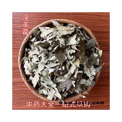 淫羊藿1000克中药材批发 淫羊藿 生淫羊藿 淫羊藿片 产地山西 产地货源 量大从优