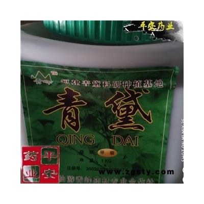 平安药业 青黛 正品 靛花 青蛤粉 青缸花 蓝露 淀花 靛沫花