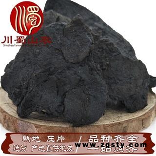 熟地压片选货无硫散装1公斤起批产地直供熟地黄川蜀山农中药材批发