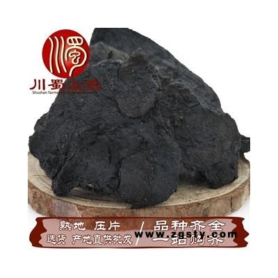 熟地压片选货无硫散装1公斤起批产地直供熟地黄川蜀山农中药材批发